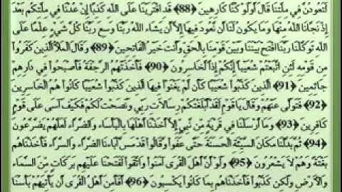 يوسف بن نوح أحمد سورة الأعراف