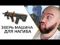 ПРОСТО ЗВЕРЬ МАШИНА Desert Tech MDR‐C ДЛЯ НАГИБА 🔥 СОЛО РМ