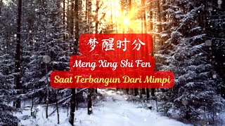 Meng Xing Shi Fen《梦醒时分》【Lagu Mandarin】- Sarah Chen  [SubIndo/Pinyin Lyric & terjemahan]