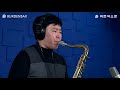 홍시(울엄마) - 정용수 (버든색소폰) Burden Saxophone