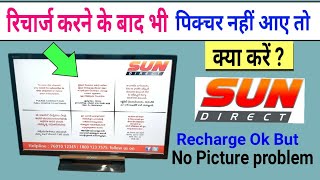 Sundirect no Picture problem but Recharge ok || Sun direct Channel Problem But Recharge Ok screenshot 3