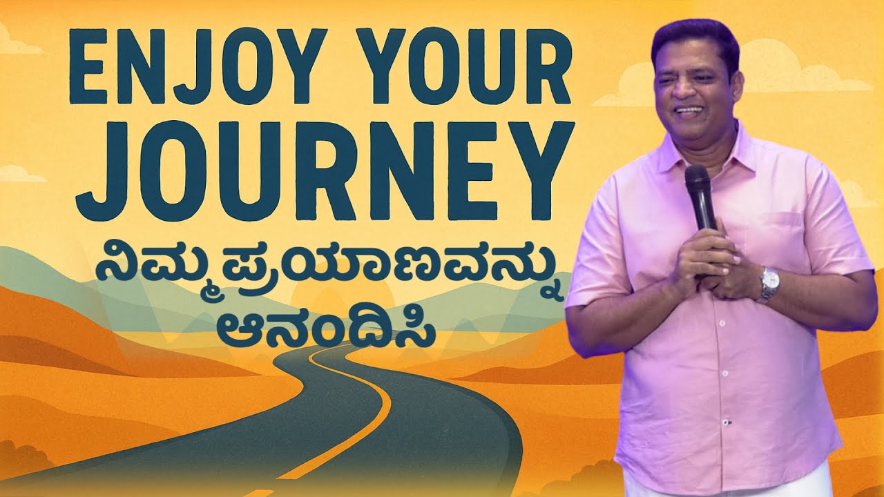 Pastor Philip Babu-Enjoy your Journey-ನಿಮ್ಮ ಪ್ರಯಾಣವನ್ನು ಆನಂದಿಸಿ