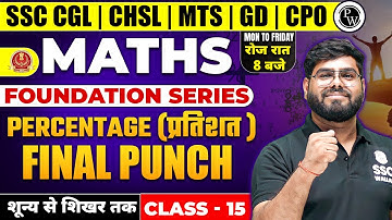 SSC CGL | CHSL | MTS | GD | CPO | MATHS by Pramod Sir | Percentage(प्रतिशत ) Final Punch #15 | Maths