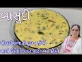             basundi  aru cook  gujarati