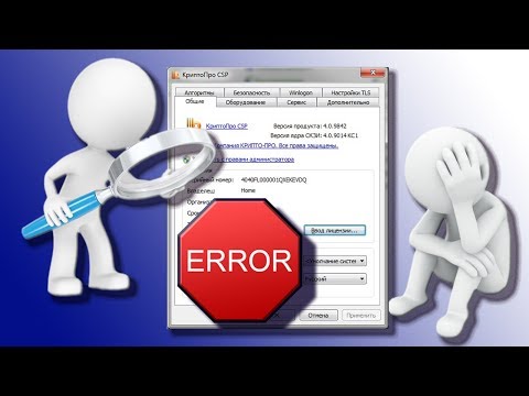 Причины неработоспособности портала ФЗС, связанные с КриптоПро CSP / Cпособы их решения