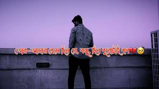 Top 4 sad song by James গুরু জেমসের ৪ টি সেরা গান bangali heart touching sad song