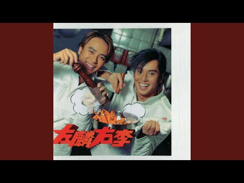 假如