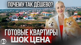 Очень редкий готовый объект по низкой цене. Купить готовую квартиру на Северном Кипре от застройщика