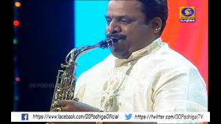 Thaye Yashoda - Thodi - Saxophone Kumarasamy