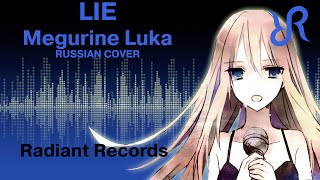 #VOCALOID (Megurine Luka) [Lie] (Guitar remake) Circus-P RUS song #cover chords