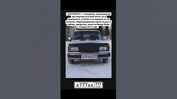 Три самых дорогих автомобильных номера