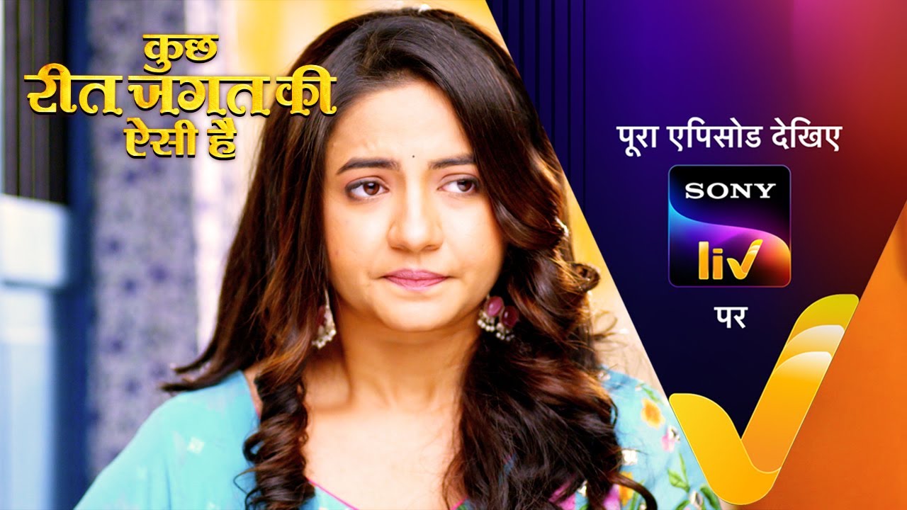 NEW! Kuch Reet Jagat Ki Aisi Hai - Ep - 24 | 21 Mar 2024 | Teaser