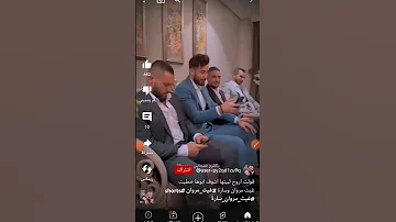 قالت اروح لبيتها اشوف ابوها تصميم لغيث مروان 
