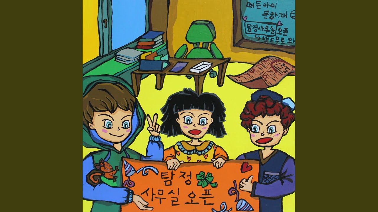 YouTube에서 The Mysterious School - Ep.6 The Missing Test Sheet - The Second Story Pt. 5 ((학교... 보기