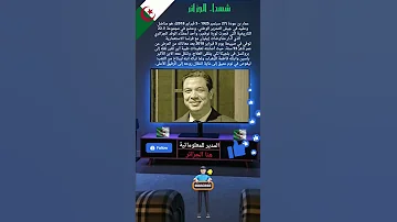 عمار بن عودة رحمة الله عليه الجزائر الثورة الجزائرية تحيا الجزائر 