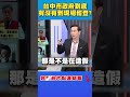 盧市府廚餘問題
