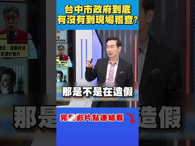 豬農「廚餘蒸煮機」壞半年！中市府2度稽查卻0缺點？｜台灣最前線