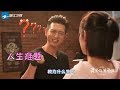 《亲爱的热爱的》幕后：李现杨紫为了恋爱话题吵架？佟年直呼“你不爱我”？原来“草莓梗”是这么来的  Go go squid【中国蓝剧场】【浙江卫视官方HD】