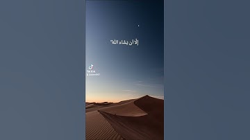 تلاوة هادئة الشيخ سعد الغامدي