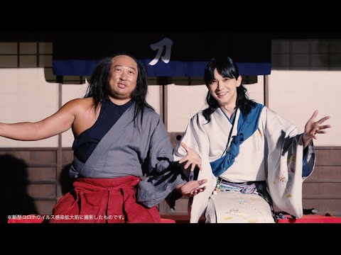 ロバート秋山 吉沢亮に熱血刀鍛冶として迫りくる Cmメーキング インタビュー公開 マイナビバイト Youtube