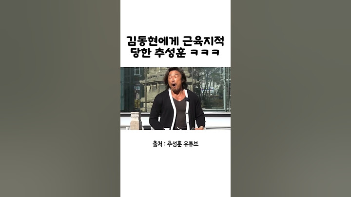 김동현에게 긁힌 추성훈 #추성훈 #김동현