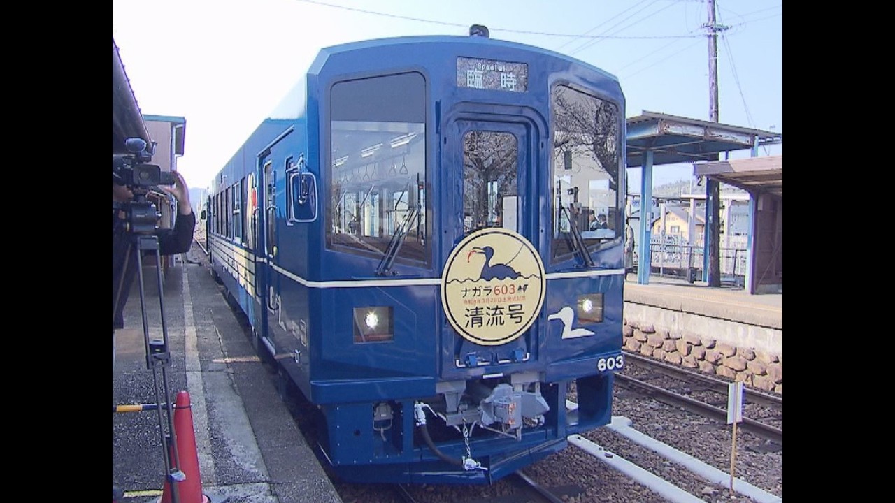 Nagara River Railway's new train, 