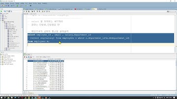 ORACLE 서브쿼리subquery 05 스칼라서브쿼리