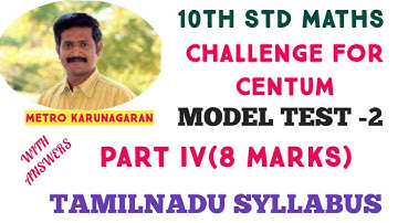 10TH STD MATHS CHALLENGE FOR CENTUM MODEL TEST 2(PART IV-8 MARKS) V IMPORTANT SUMS REDUCED PORTIONS