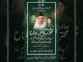 CM Punjab Maryam Nawaz Sharif About Fatima Jinnah #cm #punjab