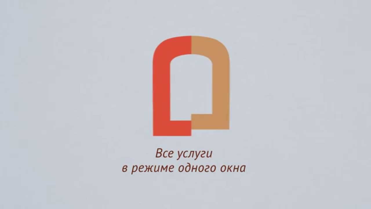 Как получить услугу в МФЦ 2015 - YouTube