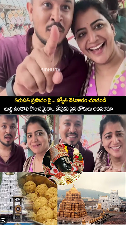Teenmaar Jyothi Shocking comments About Tirupati god balaji prasadam #jyothisavithri #teemaarjyothi