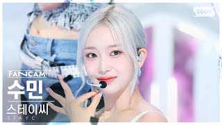 수민 'Bubble' (SUMIN FanCam) @SBS Inkigayo 20230820