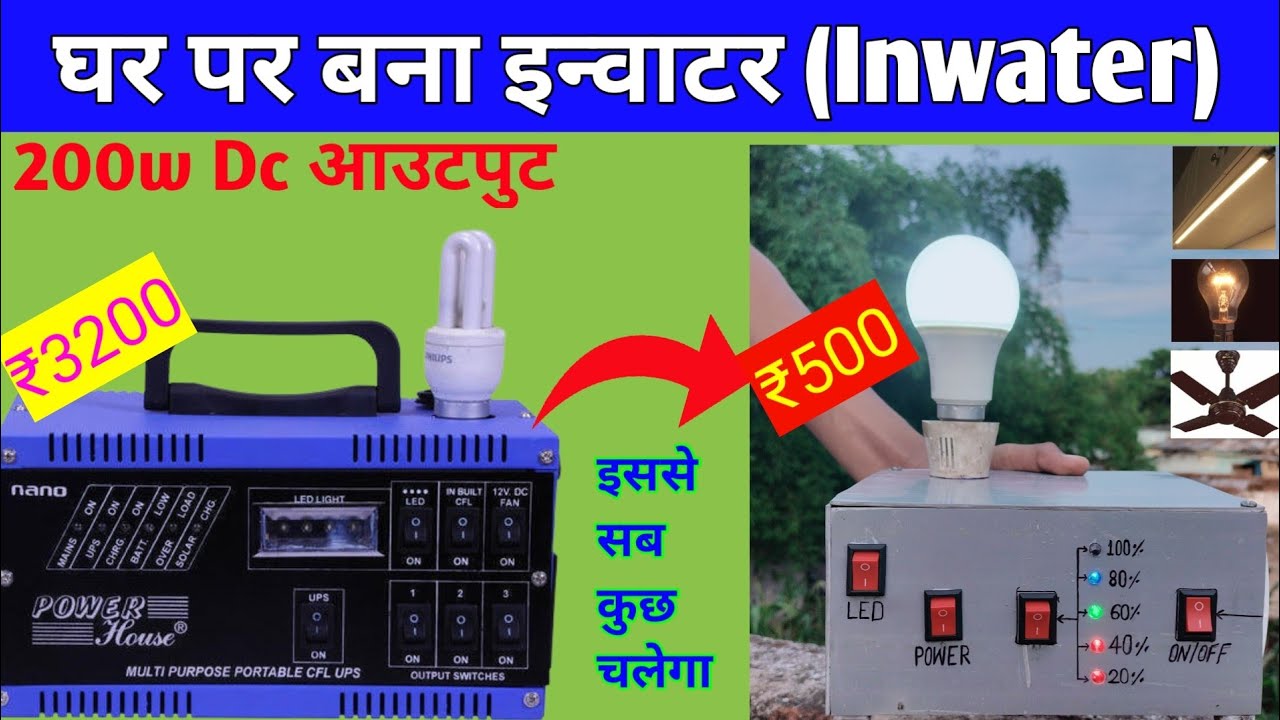 How To Make MiNi Inverter At Home - YouTube