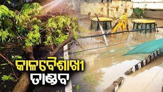 Heavy rain lashes Twin City of Odisha, Bhubaneswar and Cuttack on Sunday late night || Kalinga TV