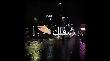 تصميم حالات واتساب حزينه لو جاي فرحوع انساني اغاني حزينه جدا عن الفراق حالات واتس حزينه للمجروحين 