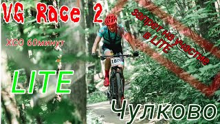картинка: VG Race2. заезд лайт. XCO.