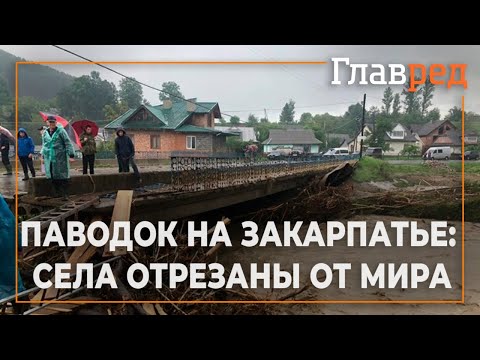 Отрезанные от мира