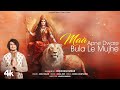 Maa Apne Dware Bula Le Mujhe (Bhajan) | Sonu Nigam | Payal Dev | Manoj Muntashir