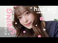 【春メイク】(4K)イエベ春のピンクメイク🌸 🎀スキンケア〜ヘアセットまで（GRWM/朝の準備/髪の毛巻き方/韓国ヘア/韓国コスメ/おすすめコスメ/基礎化粧品/無印/楽天市場）