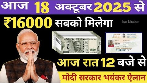Today Breaking News ! आज 17 अक्टूबर 2025 के मुख्य समाचार बड़ी खबरें, PM Modi, UP, Bihar, Delhi, SBI
