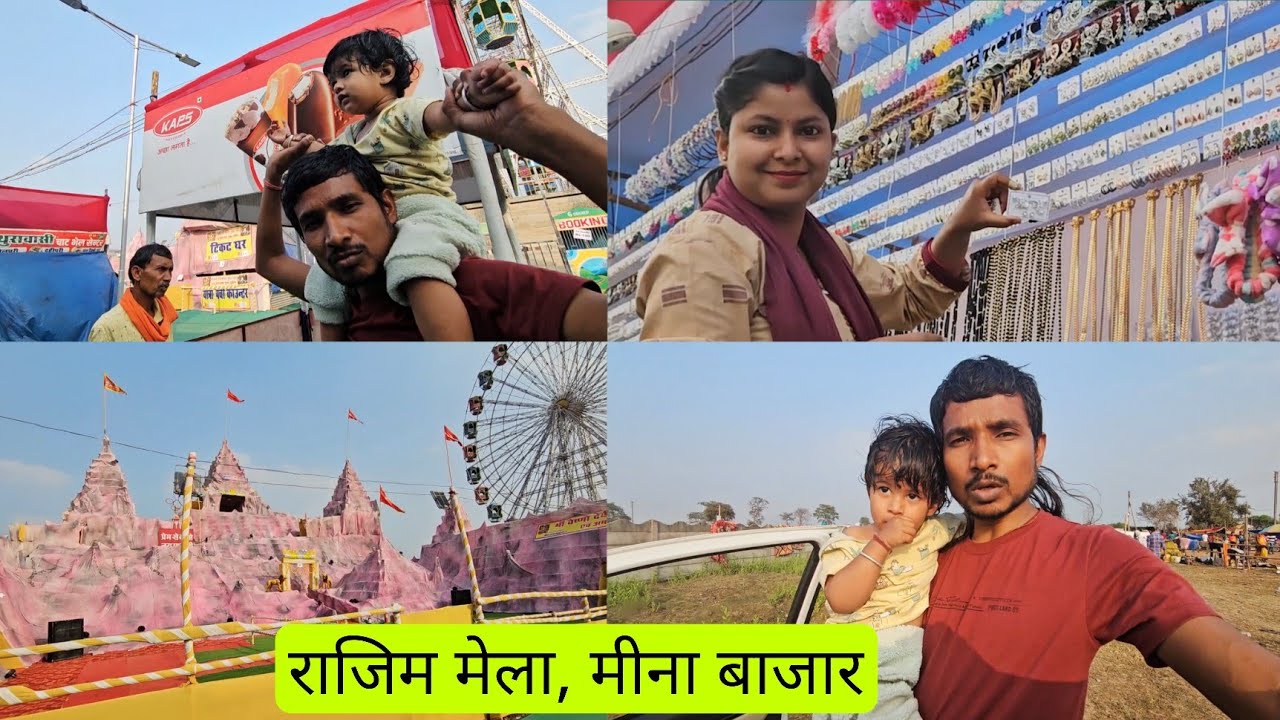 देवी जी और भूदेवी संग मीना बाजार, Rajim Mela 2026, CG K PARAS 