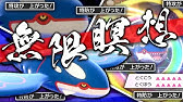 常識を覆す対面構築 珠カイオーガ フワライド ポケモン剣盾 レンタルチーム公開中 Youtube