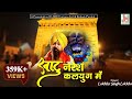 खाटू नरेश कलयुग में || Khatu Naresh Kalyug Me || Lakhbir Singh Lakha || Khatu Shyam Ji Bhajan