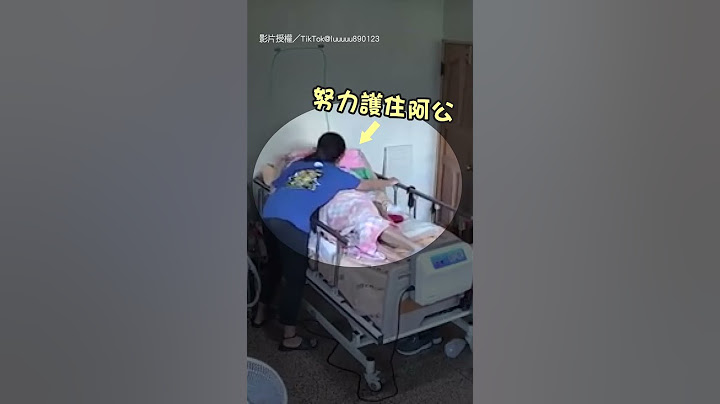 【感人的一刻💖】外籍看護遇強震 肉身護住阿公：不要怕！｜花蓮｜地震｜看護｜保護｜暖心