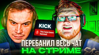 картинка: ГЛЕБ ПЕРЕБАНИЛ ВЕСЬ ЧАТ ХЕЛИНУ на СТРИМЕ! – HELIN, SASAVOT, FORMIX и ДЕВУШКА ХЕЛИНА ИГРАЮТ в CS2