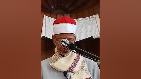 القارئ الشيخ محمد عباس بركات مقطع من قصار السور