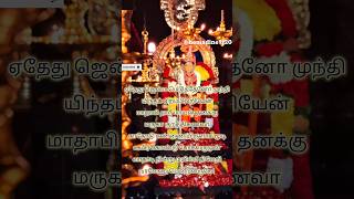 Download Lagu 😭🙏Murugar whatsapp status🦚| வற்றாத பொய்கை MP3