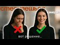 Как перестать стесняться камеры | 9 шагов для уверенности на видео | перестань бояться 