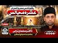 🔴Live | Dr Salman Turabi | Majlis e Ashra e Muharram | Babul Hawaij, Calgary | 7th Muharram 2026