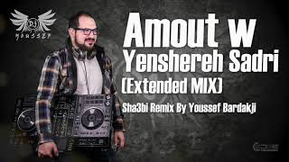 Amout W Ynshereh Sadri (Extended Sha3bi Mix )HQ /  اموت و ينشرح صدري وديع الشيخ